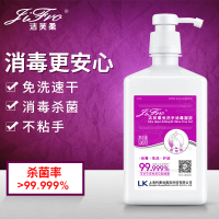 洁芙柔(Jifro)免洗洗手液家用免洗消毒液凝胶杀抑菌儿童学生酒精消毒洗手液 500ml