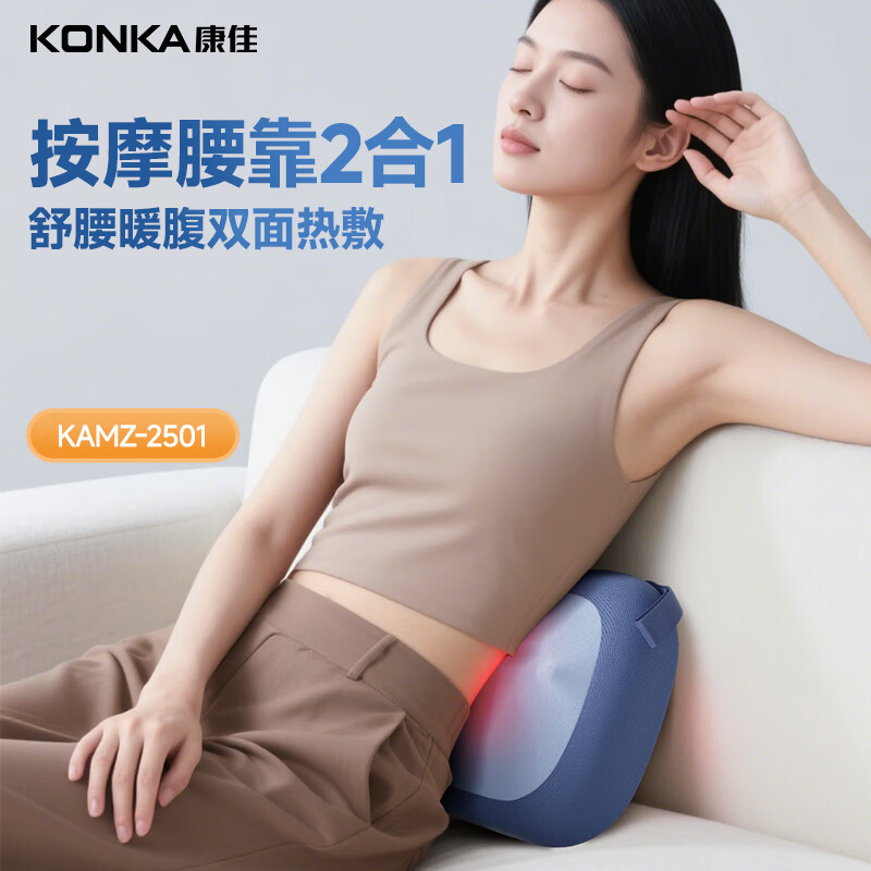 康佳按摩枕自动热敷揉捏三挡可调慢回弹记忆棉KAMZ-2501高清大图