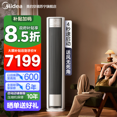 美的空调KFR-72LW/N8QM1