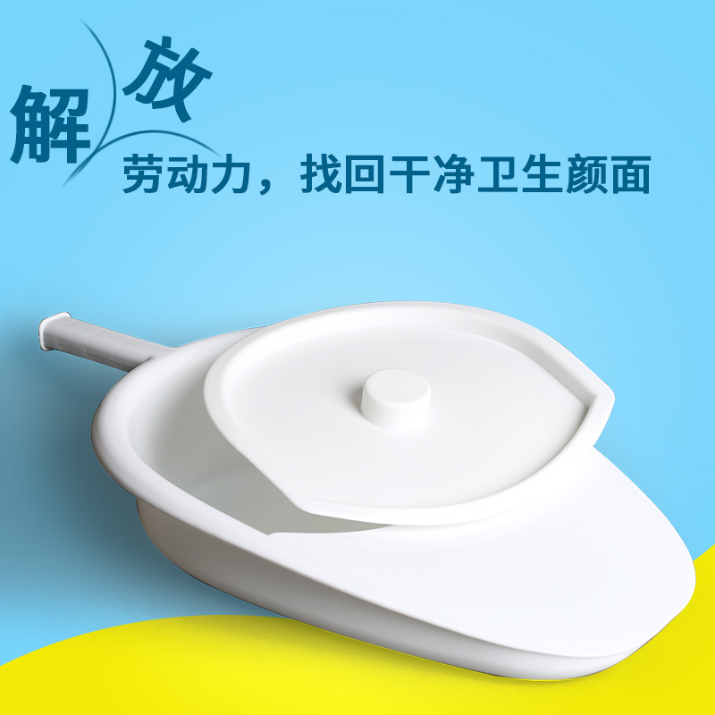 家柏饰(CORATED)卧床老人瘫痪便盆尿盆大便器产妇男女成人病人坐便盆接便器扁马桶高清大图