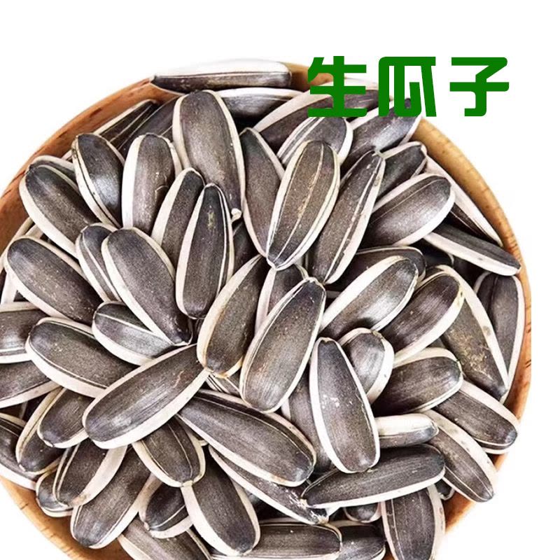 生瓜子(分装)360g/罐图片