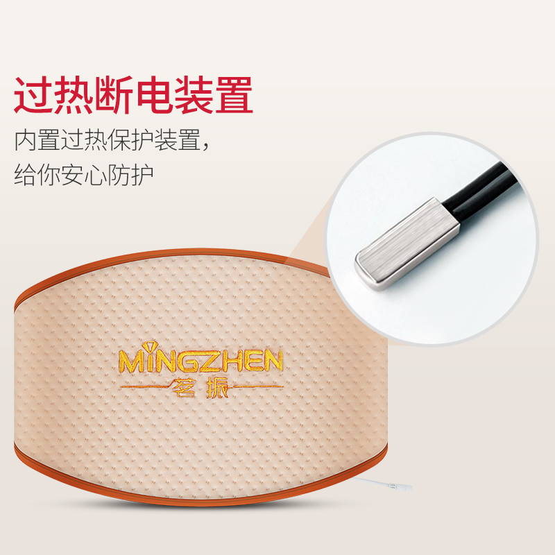 茗振电子 按摩垫 MZ-MR010 海盐热敷腰带 天然海盐热敷包 驱寒除湿暖宫 腰部按摩器