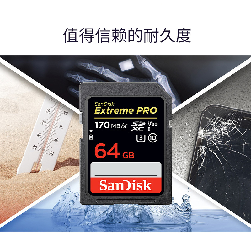 闪迪相机卡 4K高清SD卡 64G