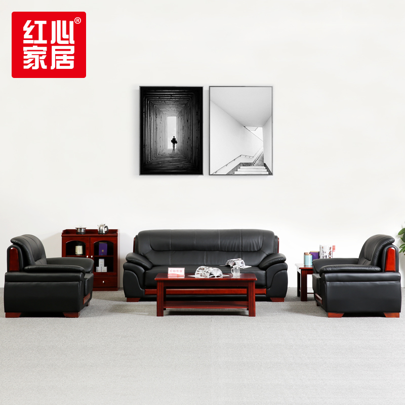 [红心家居]真皮沙发现代中式皮艺沙发茶几组合接待室会客沙发