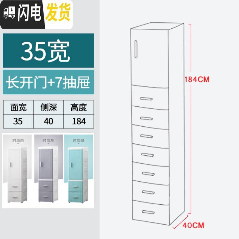 三维工匠夹缝收纳柜25/35CM厨房缝隙置物架床头柜开抽屉式卫生间塑料柜 35宽(长门+7抽屉)184时尚绿