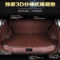 汽车后备箱垫子专用汽车内饰改装尾箱垫定做汽车后备箱专车专用