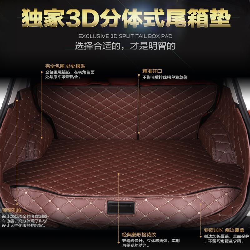 汽车后备箱垫子专用汽车内饰改装尾箱垫定做汽车后备箱专车专用