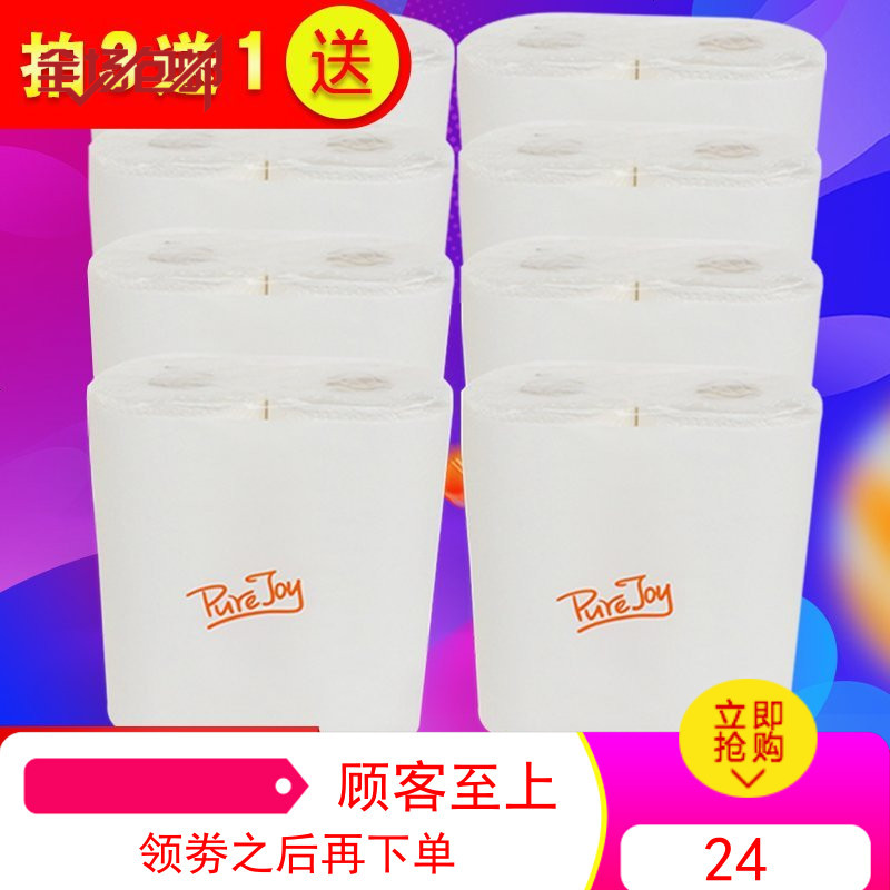 俊洁厨房用纸吸油吸水纸油炸厨房纸巾厨房卷纸4卷/份 拍3送1