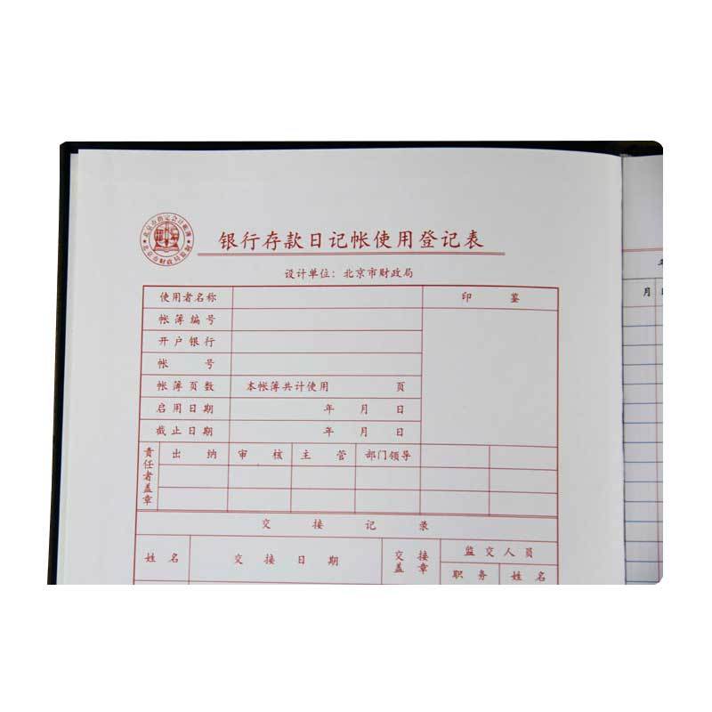 企购优品银行存款 现金日记帐 凭证 大本银行存款账16开(100页)