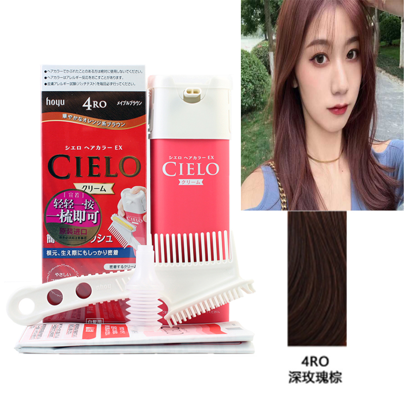 宣若cielo日本原装进口植物染发膏便携按压自己在家染发膏霜 参数