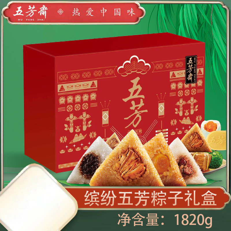 五芳斋端午粽子组合（缤纷五芳粽子）12粽6蛋1糕1820g