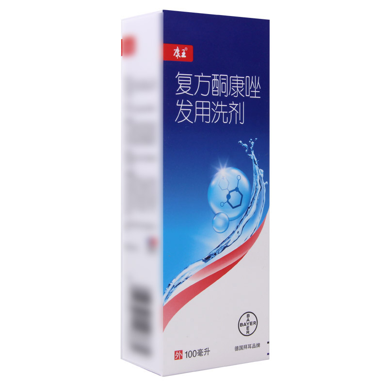 康王 复方酮康唑发用洗剂 100ml*1瓶/盒高清大图