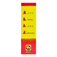 西藏药业 诺迪康 雪山金罗汉止痛涂膜剂 45ml 活血消肿 扭伤 风湿关节炎