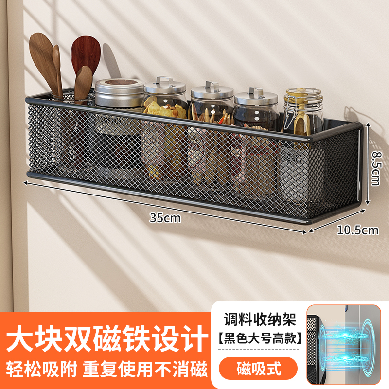 冰箱磁吸置物架侧收纳厨房冰箱外侧面调料品保鲜袋收纳壁挂免打孔 调料收纳架-高款黑色-大号-磁吸式 均码