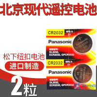 北京现代ix35钥匙电池名图瑞纳悦动朗动汽车遥控钥匙智能锁电子