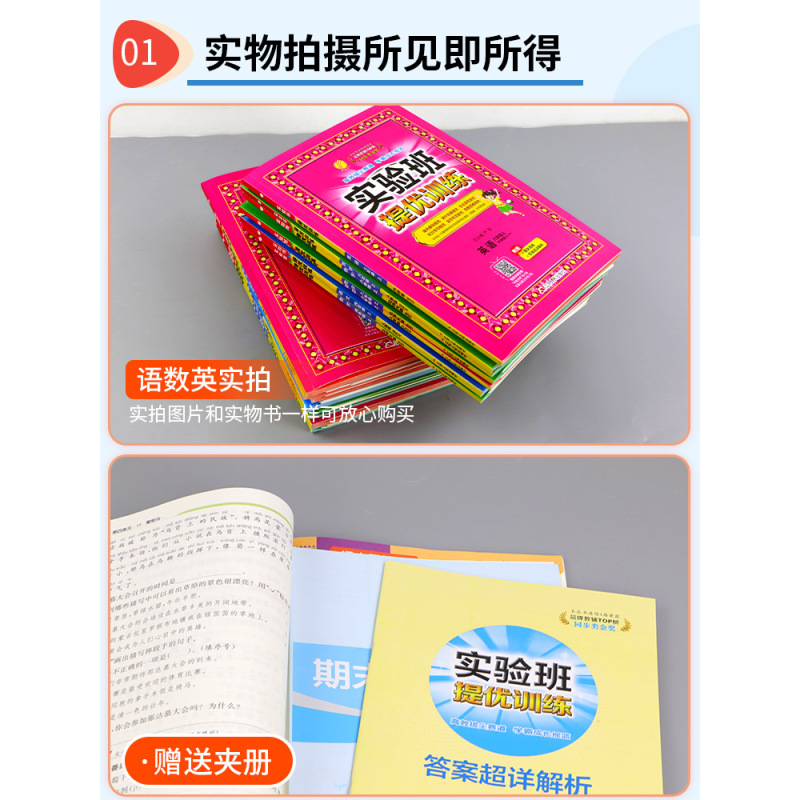 [苏教版]数学 二年级下 [正版]2024版实验班提优训练一年级二年级三四五六年级下册上册语文数学英语人教版苏教版北师大