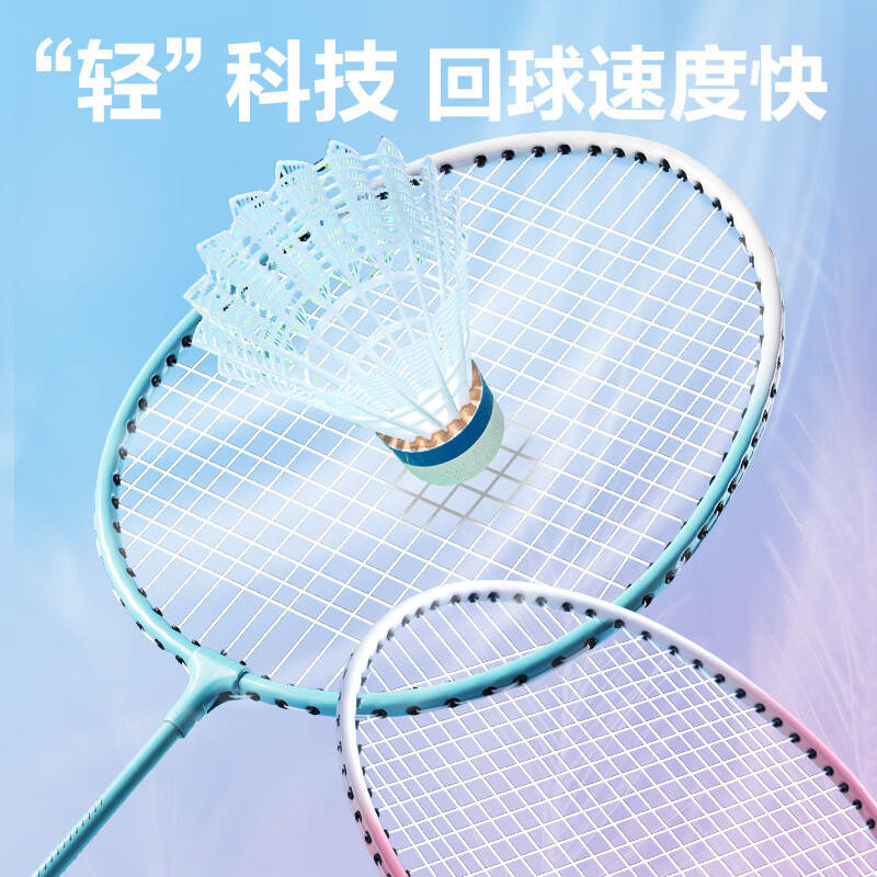 得力羽毛球拍安格耐特凹槽护线框运动训练便携混合双打球拍送3球 FH147[2支拍+3球]碳钢分体高清大图