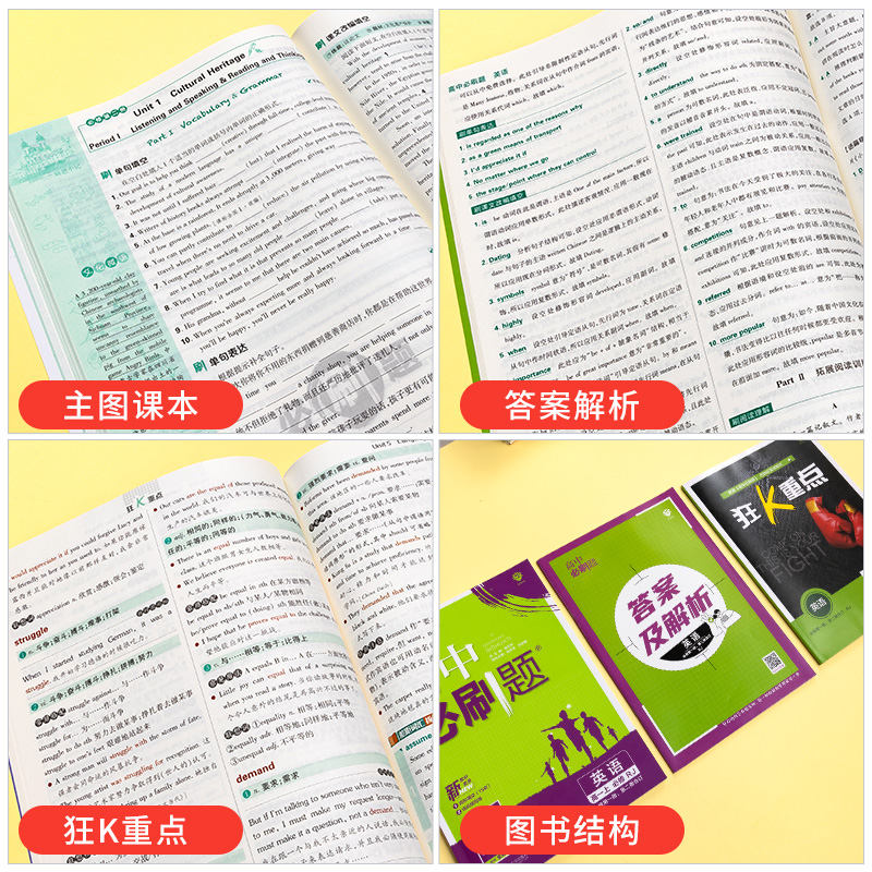 [2本]数学物理 必修第二册 [正版]2024高中高一数学物理化学生物必修一二三四选择性必修12人教版英语文政治历史地理高清大图