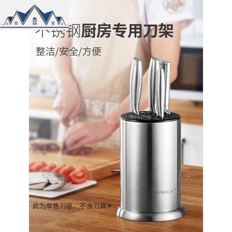 不锈钢放刀具架子刀架家用刀座插菜刀置物架厨房用品收纳盒多功能_744_955 不锈钢刀架7孔插槽【结构稳固不倒460g】
