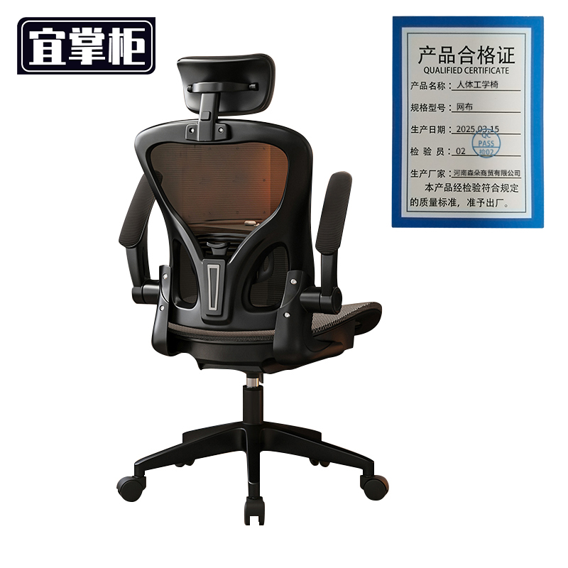 宜掌柜人体工学椅 网布 把高清大图