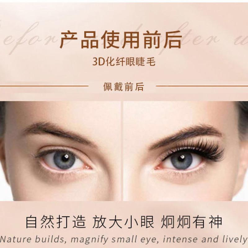 自粘免胶假睫毛自然仿真假睫毛自粘胶条假睫毛免胶水可重复使用 ZO-01 简装一对装