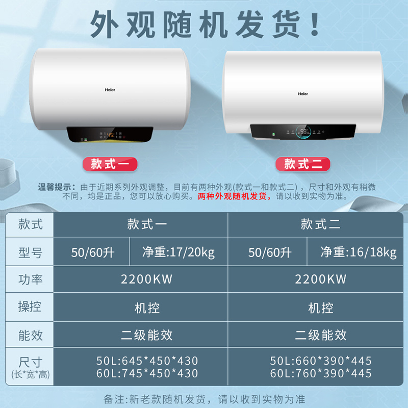Haier/海尔电热水器60升 EC6001-PM1 2200W速热 金刚三层胆 安全防电墙 M式新鲜注水