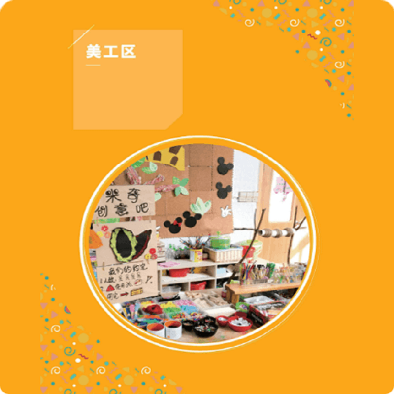 明鼎教育·室内区域游戏-美工区 教用包-中班