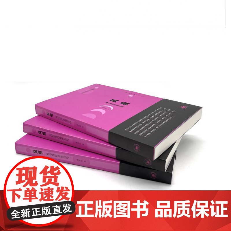 风痕:我与性社会学互构高清大图