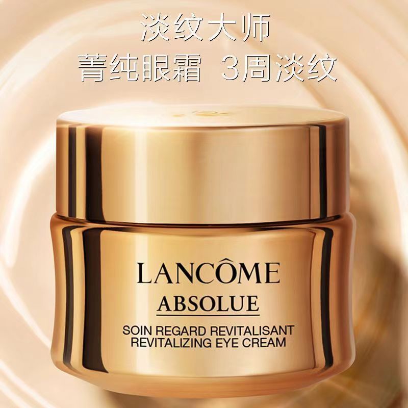 兰蔻(LANCOME)新菁纯臻颜焕亮眼霜 20ml 提拉紧致保湿滋润眼周肌肤 淡化眼纹箐纯眼霜高清大图
