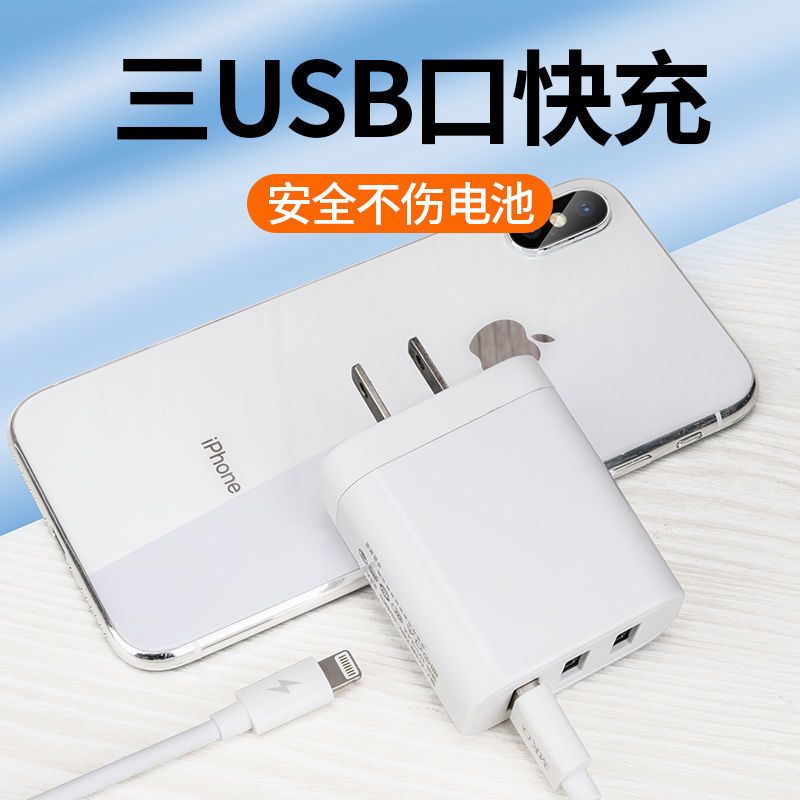 充电器头快充数据线充电头华为小米oppovivo通用|[三口2.4A快充头]国家3C认证 搭配[1米Type-C快充线]