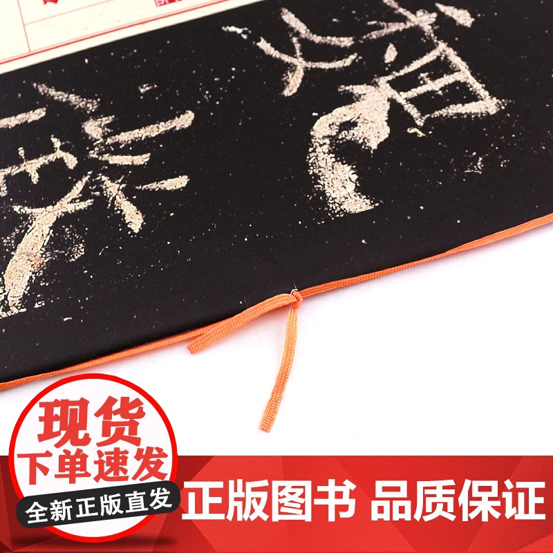 欧阳询九成宫醴泉铭 书法经典放大 铭刻系列 书法碑帖 篆刻字帖 毛笔字书法自学教材 正版书法字帖 上海书画出版社 世纪出高清大图