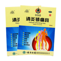 云南白药 雷公消炎镇痛膏7厘米*10厘米4贴/盒 神经痛 风湿痛 肩痛 扭伤 关节痛 肌肉疼痛