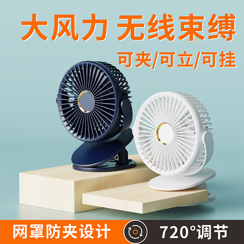 聪鲸6英寸桌面USB夹子风扇J04白色高清大图