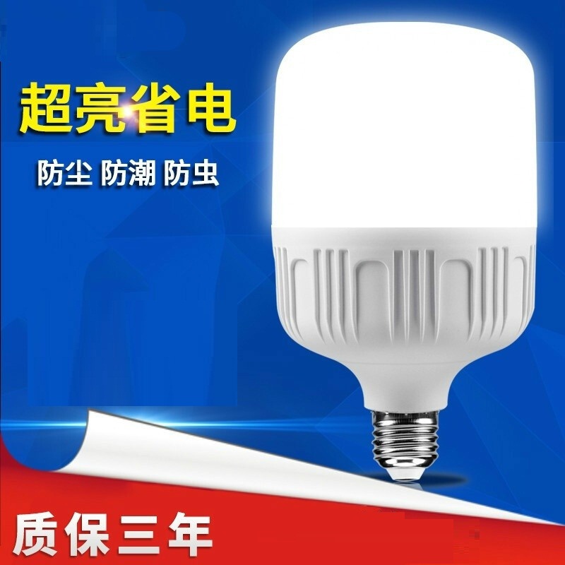 LED照明灯e27e40高清大图