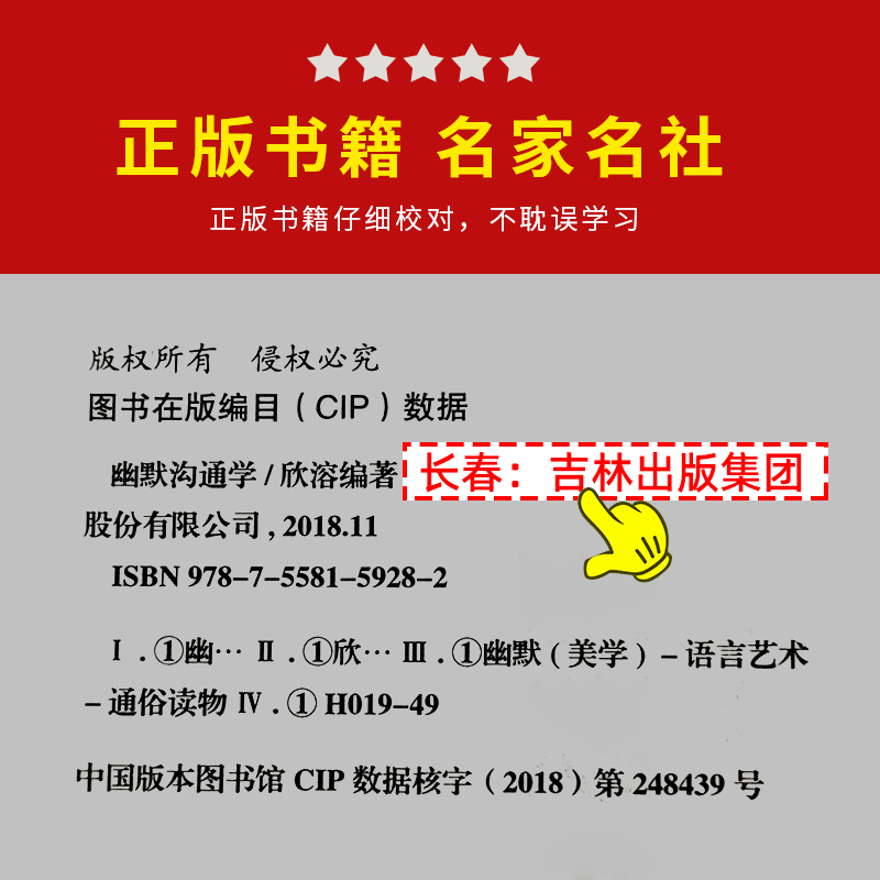 [正版]幽默沟通学别输在不会表达上高情商聊天术好好接话口才训练有效提高说话能力和说话技巧高情商口才掌控节奏商业谈判技巧高清大图
