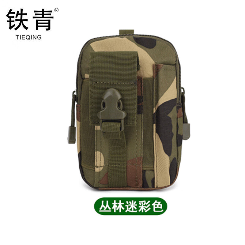 铁青腰包R26 个 丛林迷彩色