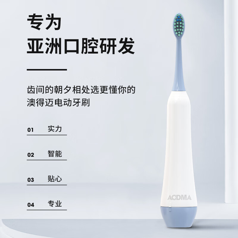 澳得迈(AODMA) 电动牙刷成人款软毛 声波震动 可全身水洗 送男女朋友情侣礼物 白色 D3-W高清大图