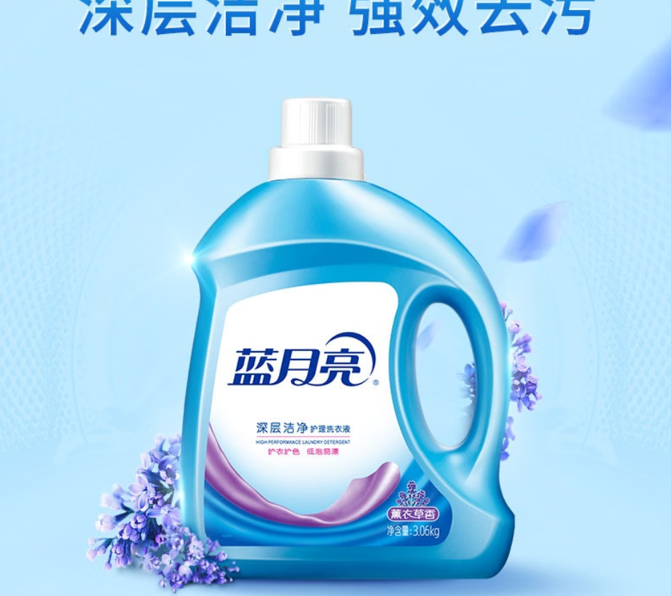 蓝月亮深层去渍洗衣液强力除菌抑菌科技呵护全家衣物高清大图