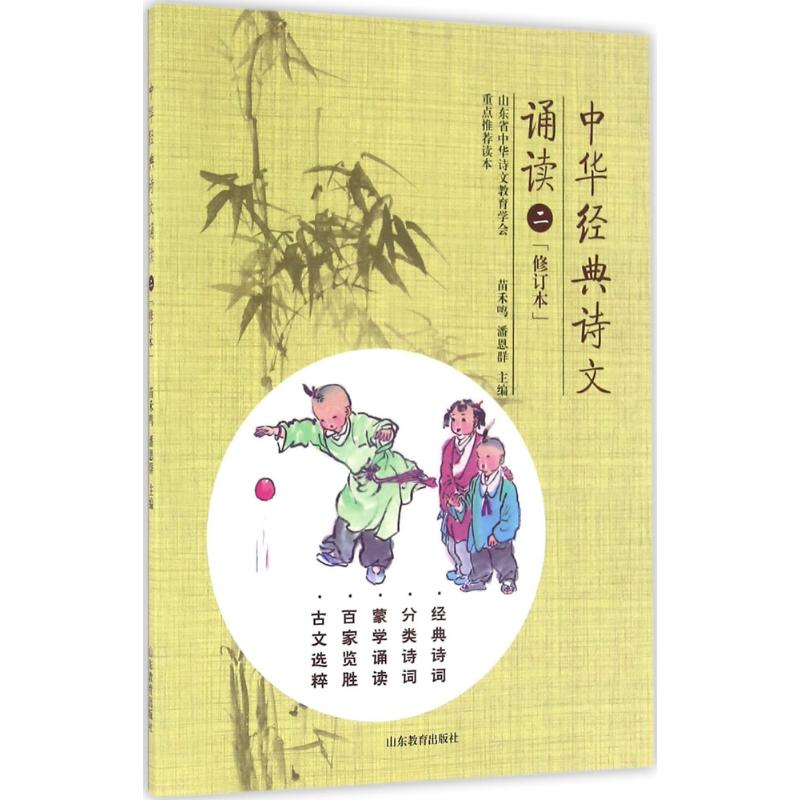 【M】中华经典诗文诵读-9787532894734