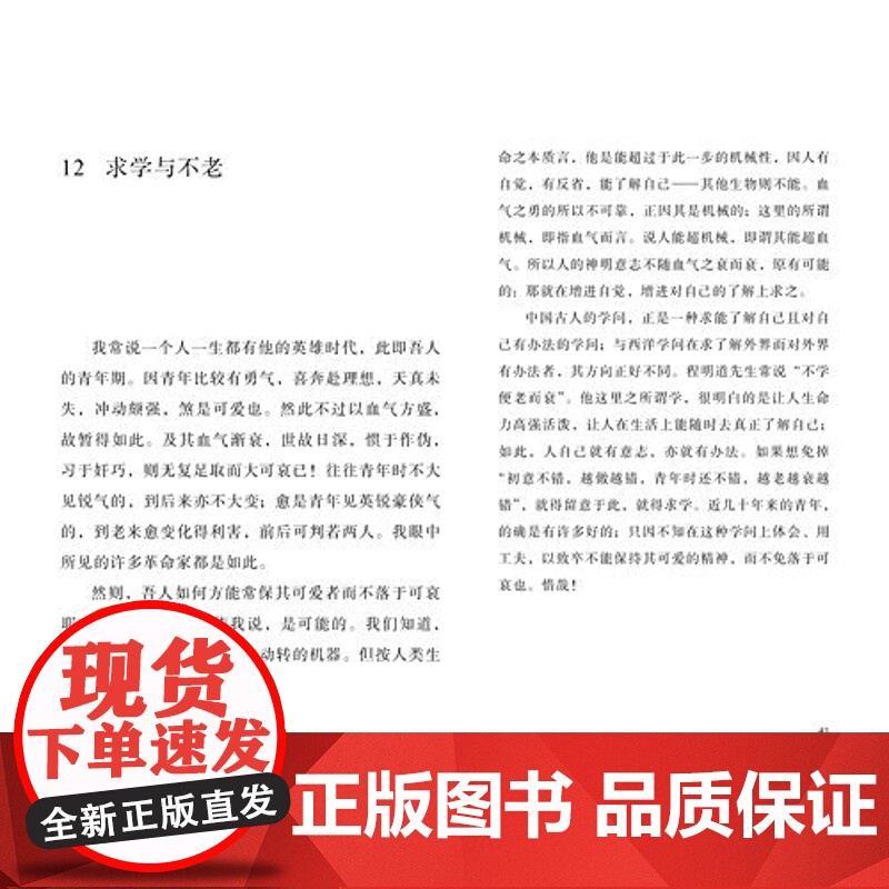 朝话 梁漱溟著 哲学知识读物 修身养性 正版图书籍 上海人民出版社高清大图