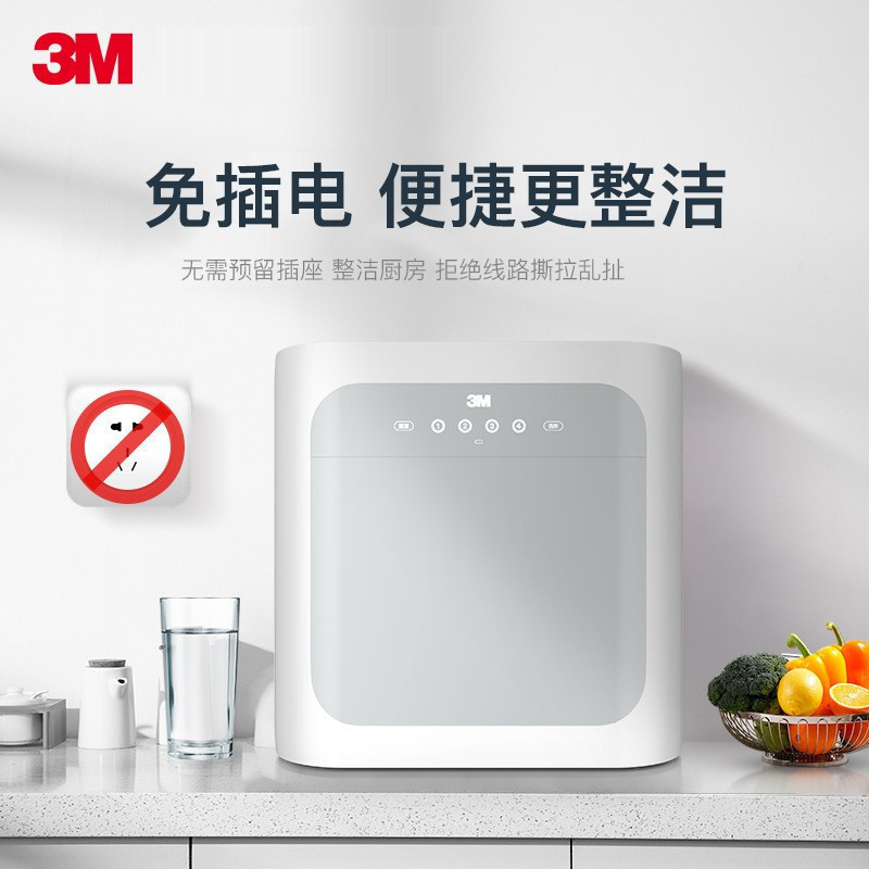 3M纯水机厨下式家用直饮净水器XPURE-H7直饮机RO反渗透净水器无泵免插电Delta系列 小灰盒净水机官方标配
