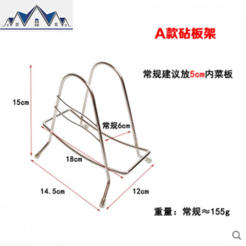 不锈钢切菜板砧板架子厨房用品置物架案板架菜墩刀板架锅盖架 三维工匠高清大图