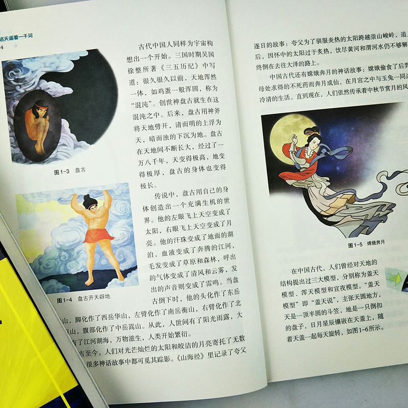 [正版]巡天遥看一千河 大视场巡天望远镜LAMOST 中国大科学装置出版工程再版第一辑 青少年天文高端科技知识读物科普高清大图