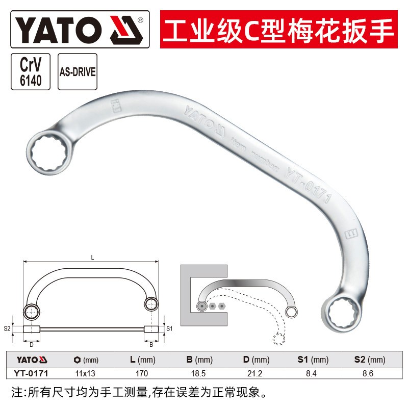 易尔拓 YATO 梅花双向棘轮两用扳手11X13mm YT-0171