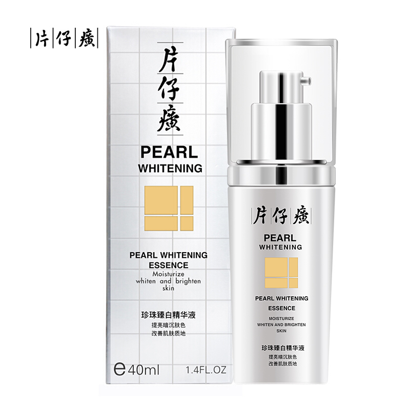 片仔癀(PZH)珍珠臻白精华液40ml 淡斑 提亮肤色 保湿补水 清爽透气 美妆护肤 乳液高清大图