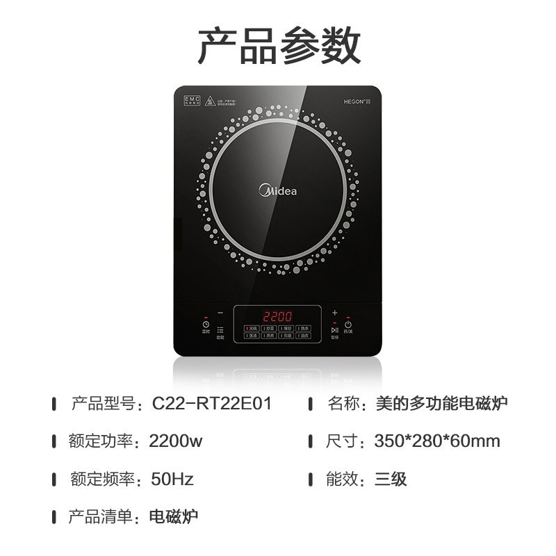 美的(Midea) RT22E0102 电磁炉 家用2200W大火力 智能定时 火锅炉汉森面板高清大图