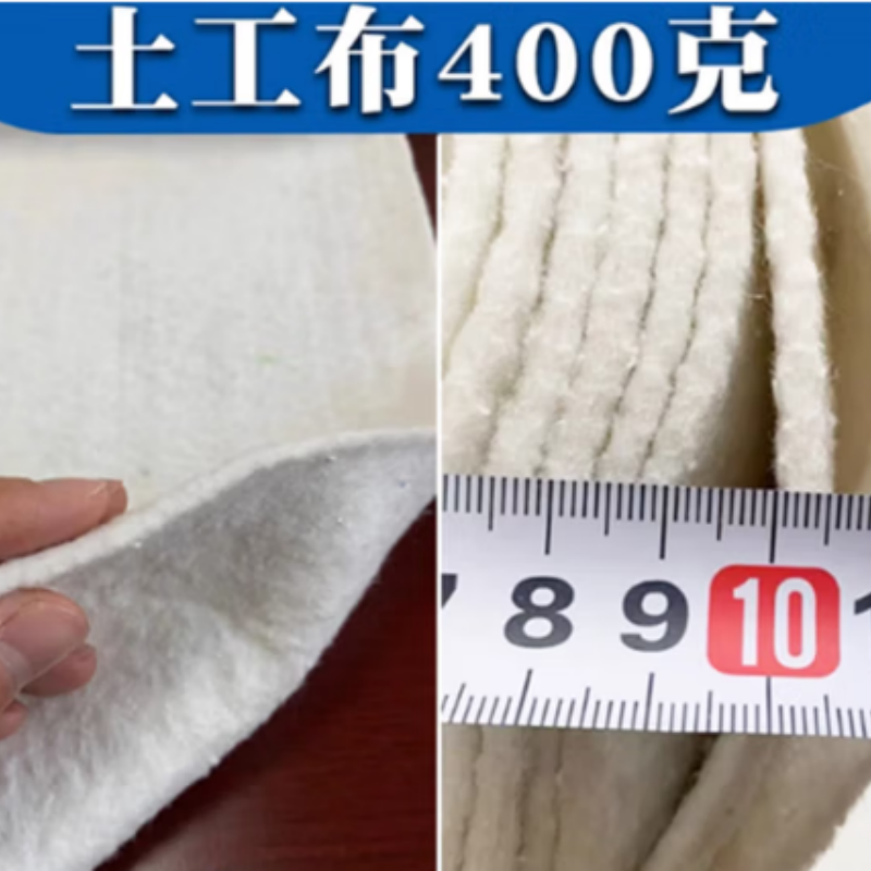白色土工布工程布毛毡加厚长丝土工布400g国标 每平米价格(特殊尺寸联系客服)高清大图