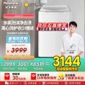松下洗衣机10KG家用全自动波轮XQB100-U5R1
