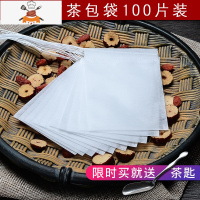 茶隔茶漏网茶叶过滤器滤网茶包袋茶杯泡茶器神器茶袋一次性茶具 无纺布RDUJWVVVQCFHZOHCVTEYHZJRWQM