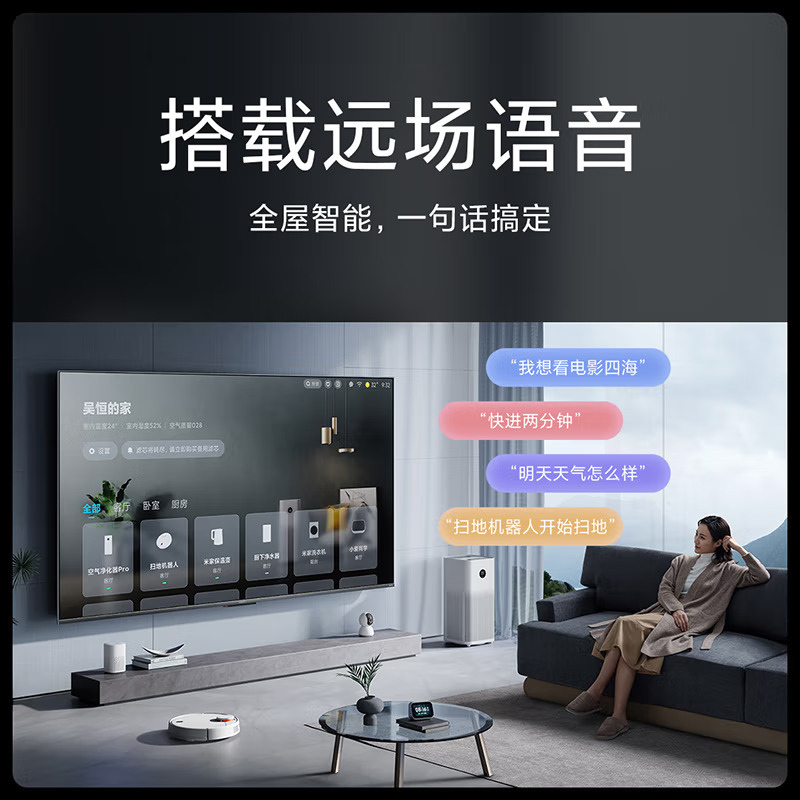 小米电视EA Pro 65英寸(含普通挂架,不含安装)